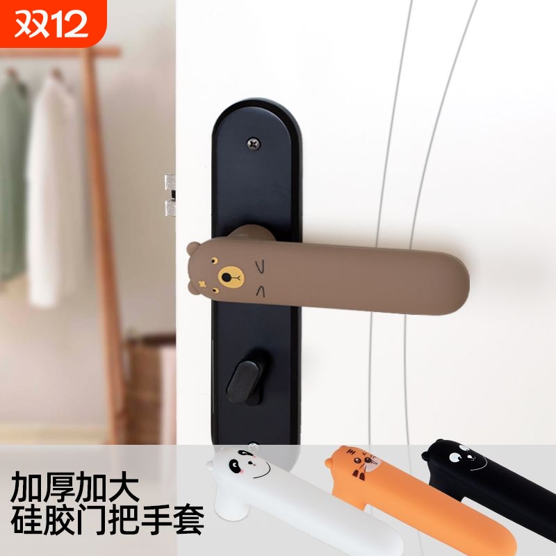 可爱入户门把手保护套厚防护套儿童磕碰门把手套大号防撞硅胶装饰