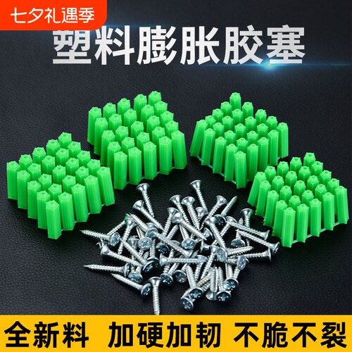 全新料塑料膨胀管6mm8mm6厘8厘