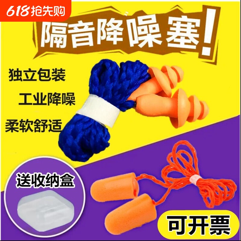 硅胶耳塞防噪音睡眠工业隔音降噪工厂圣诞树挂绳硅胶套睡觉旅游