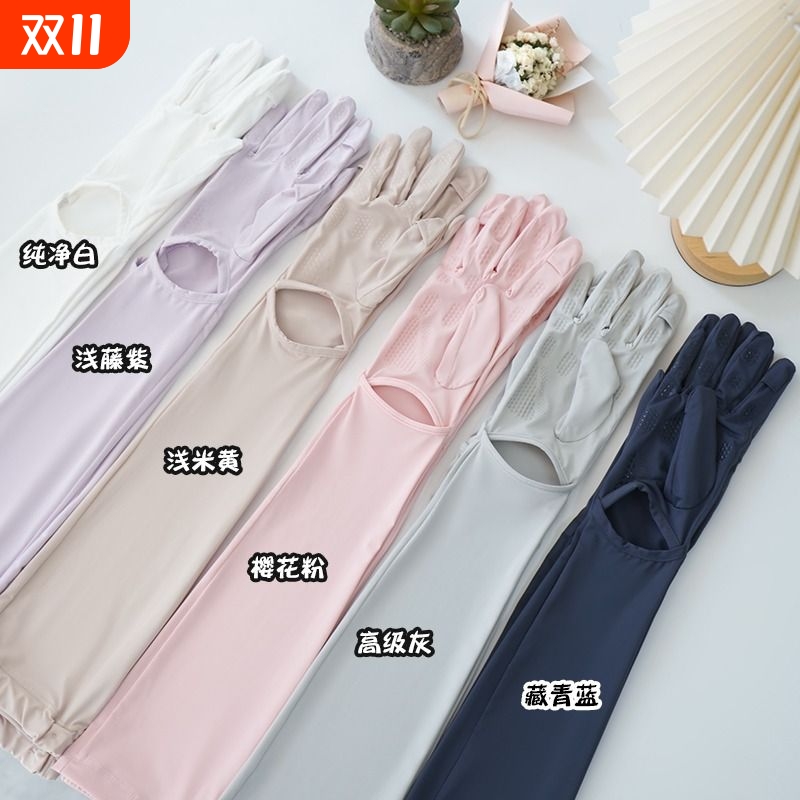 夏季防晒袖套女防紫外线冰丝手套
