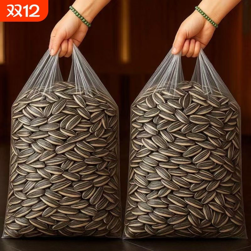 抢】新货葵花籽内蒙古大颗粒原味炒熟生瓜子批发零食瓜子新鲜现炒