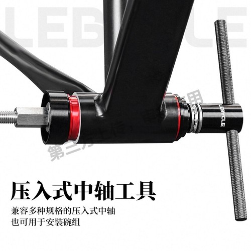 乐百客自行车压入式BB30/86/92中轴24轴心30静力安装拆卸工具PF30