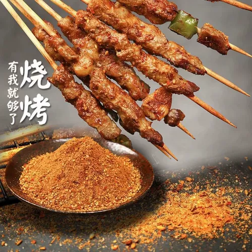 Подлинная приправа барбекю для барбекю, посыпьте барбекю Qiqihar, погруженное в Marinade Zibo Barbecue Commercial Cumin