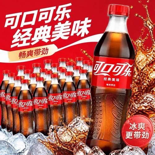 可口可乐经典瓶装汽水碳酸饮料畅饮500ml*24瓶整箱解渴夏日必备