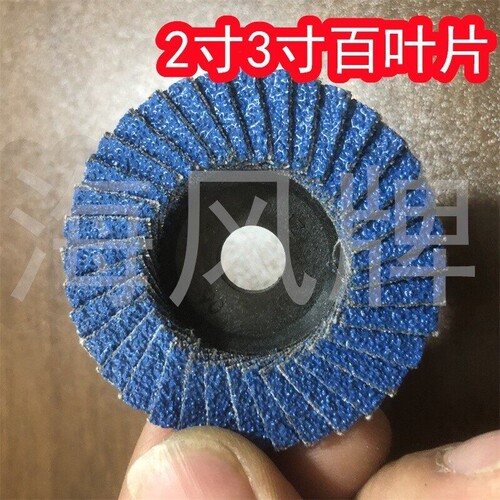 【6988人购买】迷你百叶片2寸/