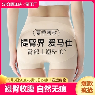 自然平角 收腹提臀裤 女强力收小肚子产后塑形翘臀束腰塑身安全内裤