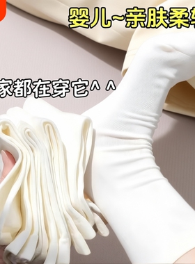 白色袜子女秋冬纯色堆堆袜无骨防臭女生小白袜冬季月子袜长袜中筒
