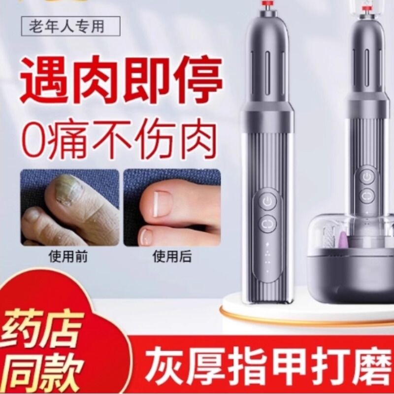 电动指甲刀全自动手脚两用老人修灰指甲打磨器厚指专用低音磨甲锉