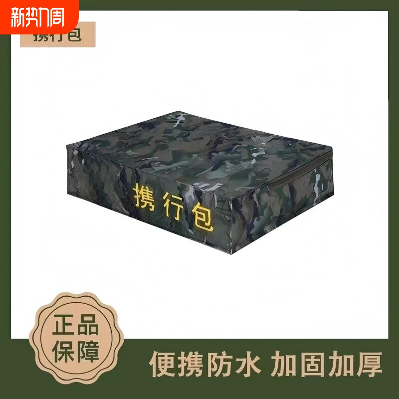 战备携行包整理枕头包战备小包收纳包加大加厚便携耐磨防水收纳袋
