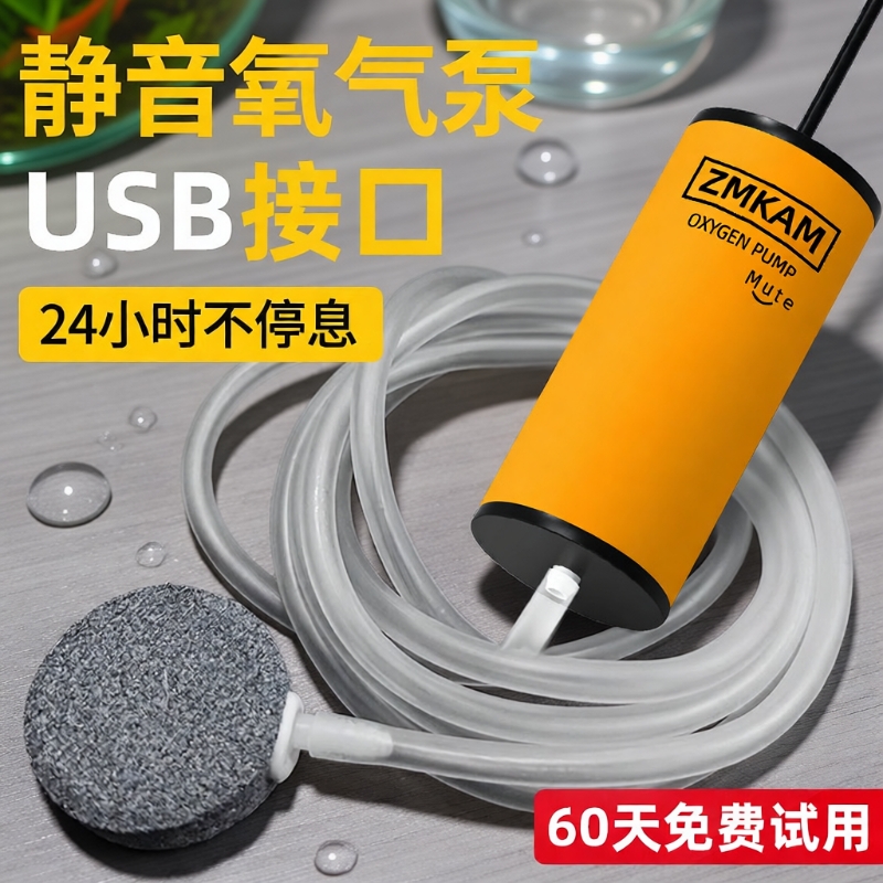 增氧泵氧气泵USB鱼缸养鱼超静音小型车载户外钓鱼专用充氧泵充电