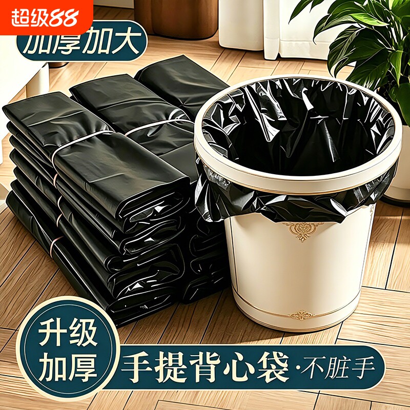 垃圾袋加厚背心式家用中大号手提拉圾袋批发一次性黑色塑料袋厨房