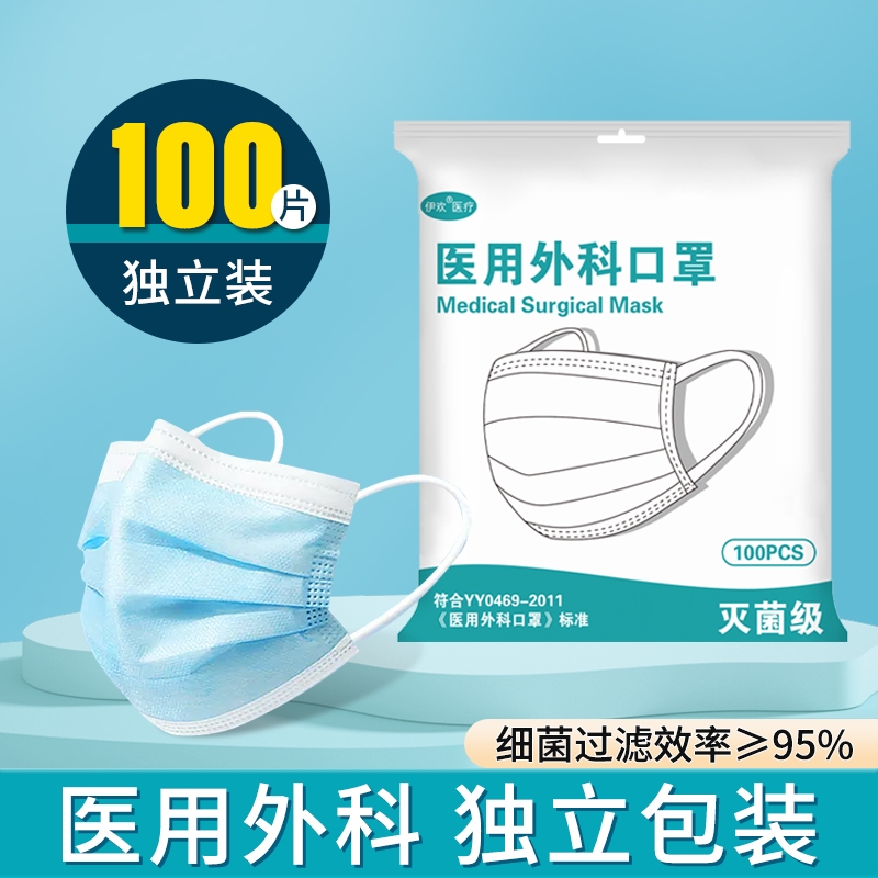 成人医用级独立包装口罩
