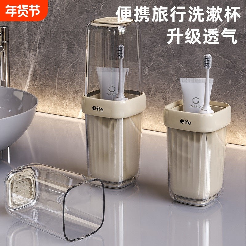 旅行洗漱杯通风牙刷收纳盒带盖透气学生宿舍用收纳刷牙杯子防蟑螂,家庭/个人清洁工具,洗漱杯,淘宝优惠券,粉丝福利购,淘宝优惠卷