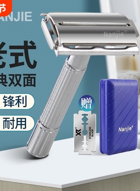 老式剃须刀手动刮脸刮胡子刀男士刮刀不锈钢双面刀片刀架胡须干净