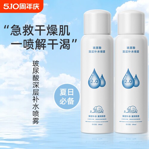 KNIYEA玻尿酸喷雾|超1.1万次加购