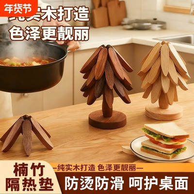圣诞树隔热垫防烫垫一棵树装饰摆件高级感碗垫耐高温小树桌面餐桌