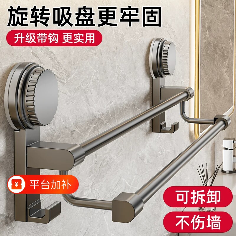 毛巾架卫生间免打孔吸盘式墙上毛巾架子浴室置物架厕所晾毛巾挂杆