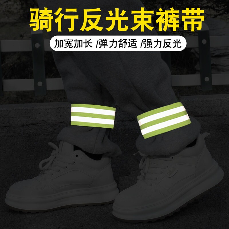 适用捷安特自行车布绑腿山地车骑行束裤带绑腿带裤脚绑带裤腿扎带