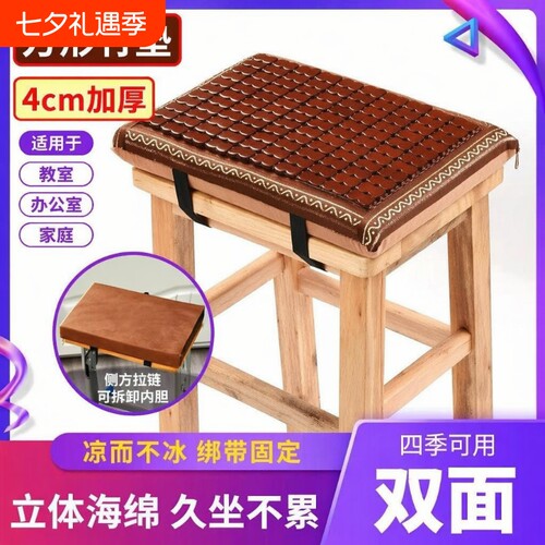 加厚长方形坐垫双卡扣|千人加购