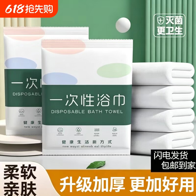旅行一次性浴巾单独包装套装压缩加厚加大毛巾旅游酒店用品便携