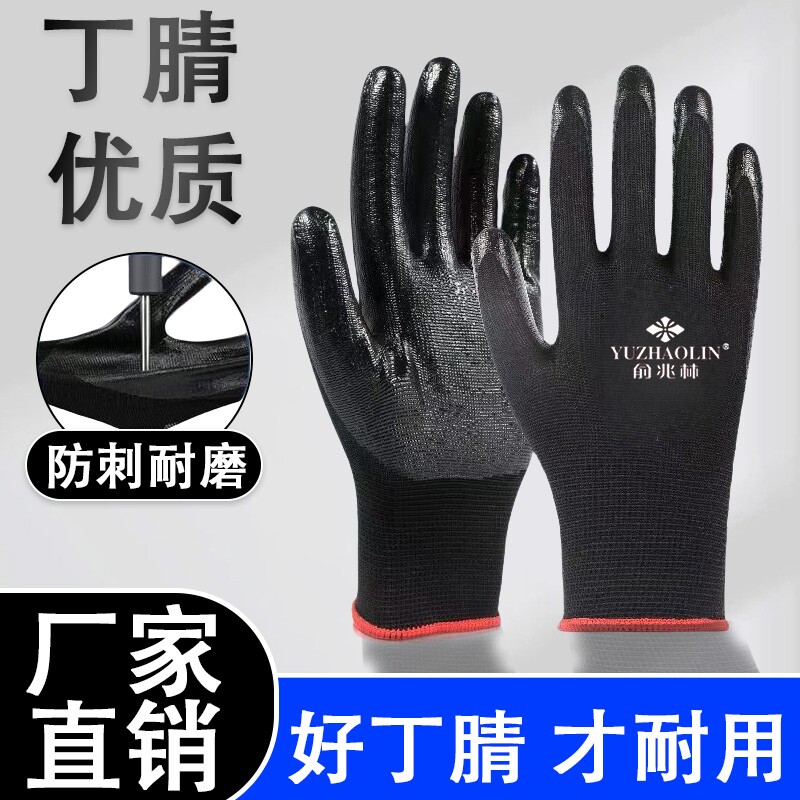 正品黑丁腈浸胶耐磨手套耐油维修工地干活劳动工人耐用男加厚防滑