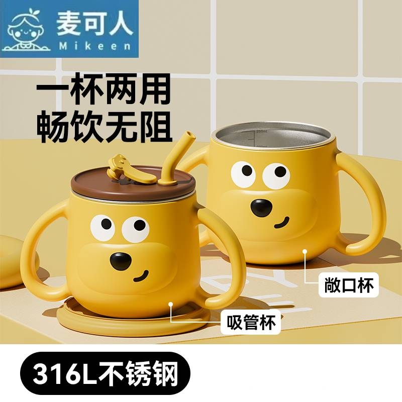 高级感儿童水杯牛奶杯不锈钢