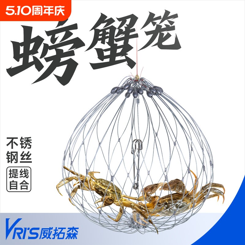 威拓森 钓螃蟹神器抓蟹笼子海用钓蟹海钓钩大闸蟹自动捕蟹杆工具