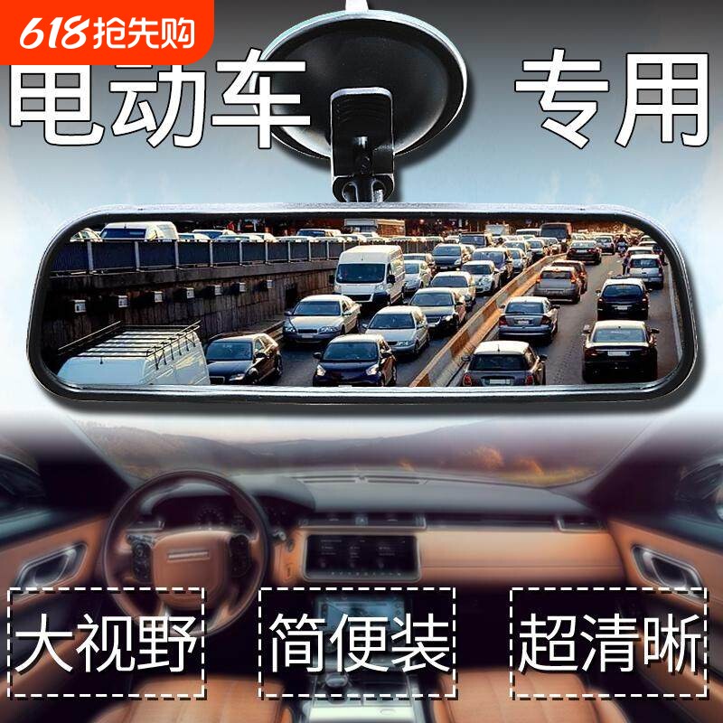 三轮车四轮车内后视镜吸盘倒车镜汽车驾驶室镜子倒车辅助镜反光镜