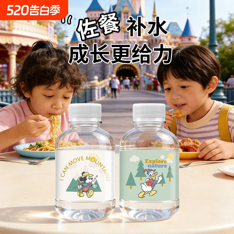 半迪士尼正品儿童天然矿泉水260ml小瓶便携饮用水整箱瓶装可爱