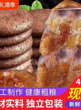 糯米高粱糍粑乡黔妈妈