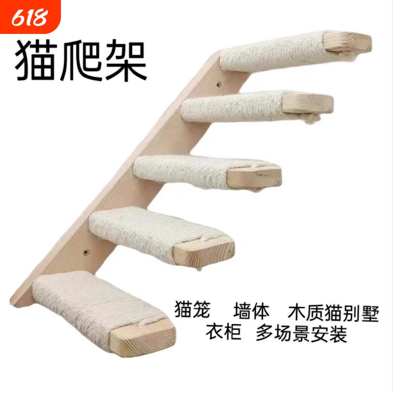 猫爬梯猫笼猫别墅楼梯猫柜猫笼一体壁挂式实木跳台猫别墅猫爬架