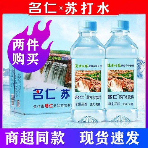 名仁原味苏打水375ml|千人加购
