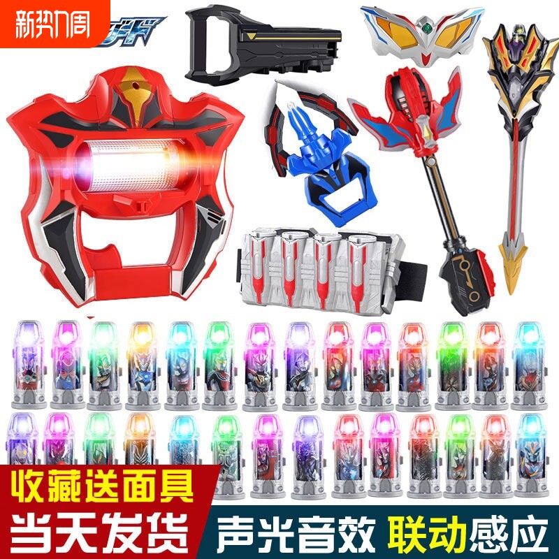 感应捷德奥特升华器玩具变身发光胶囊曼赛罗眼镜王者剑千兆仪套装