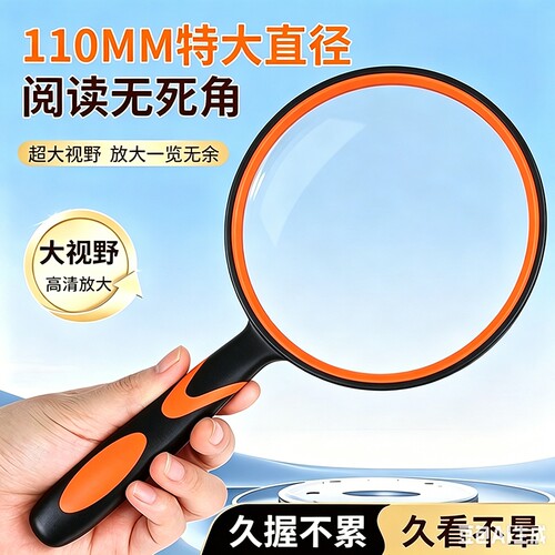 放大镜高清正品老人用德国30倍放大镜高清正品防摔户外儿童幼儿园