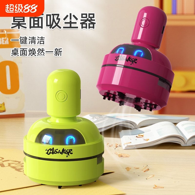 桌面吸尘器电动usb充电清洁吸尘器橡皮屑清扫器迷你家用键盘灰尘吸力