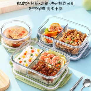 玻璃饭盒玻璃碗微波炉长方形保鲜盒便当盒家用食品级高硼硅带饭