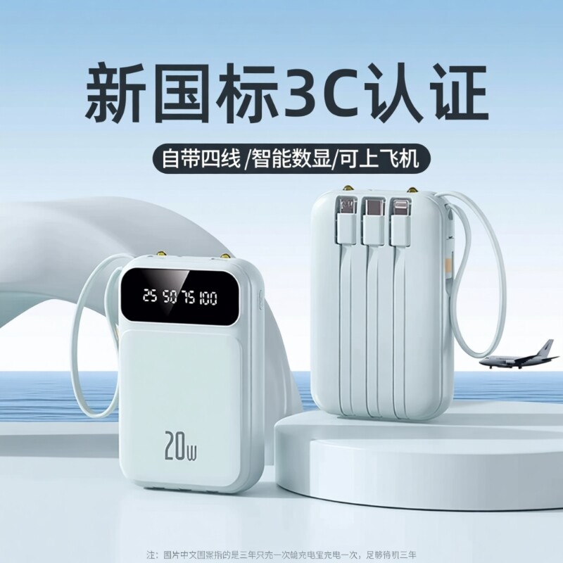 3C认证可上飞机充电宝20000毫安2025新款超级快充超大容量自带线官方旗舰店正品迷你适用华为小巧电源旅行