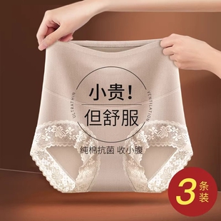 女士无痕收胯中腰薄款 弹力收腹内裤 女收小肚子高腰提臀翘臀美体裤