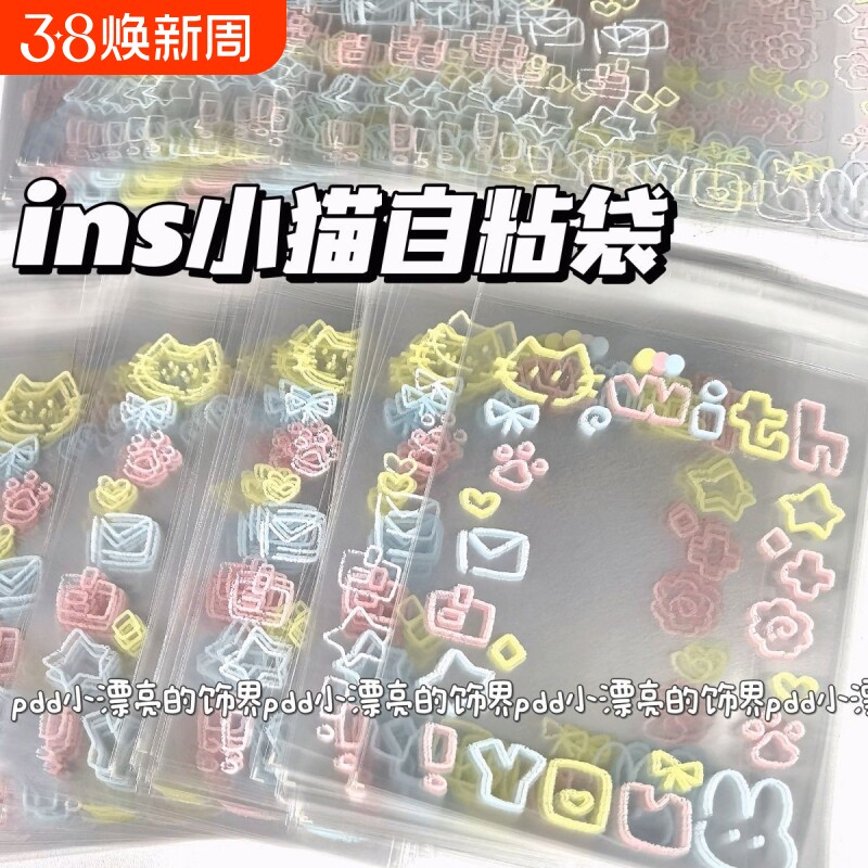 可爱小猫咪自封袋爱豆小卡包装袋ins打包袋礼品袋首饰耳钉收纳袋