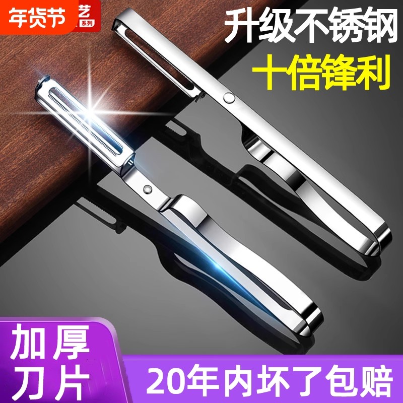 德国不锈钢刮皮刀家用厨房土豆水果蔬菜生姜削皮多功能去皮器削皮