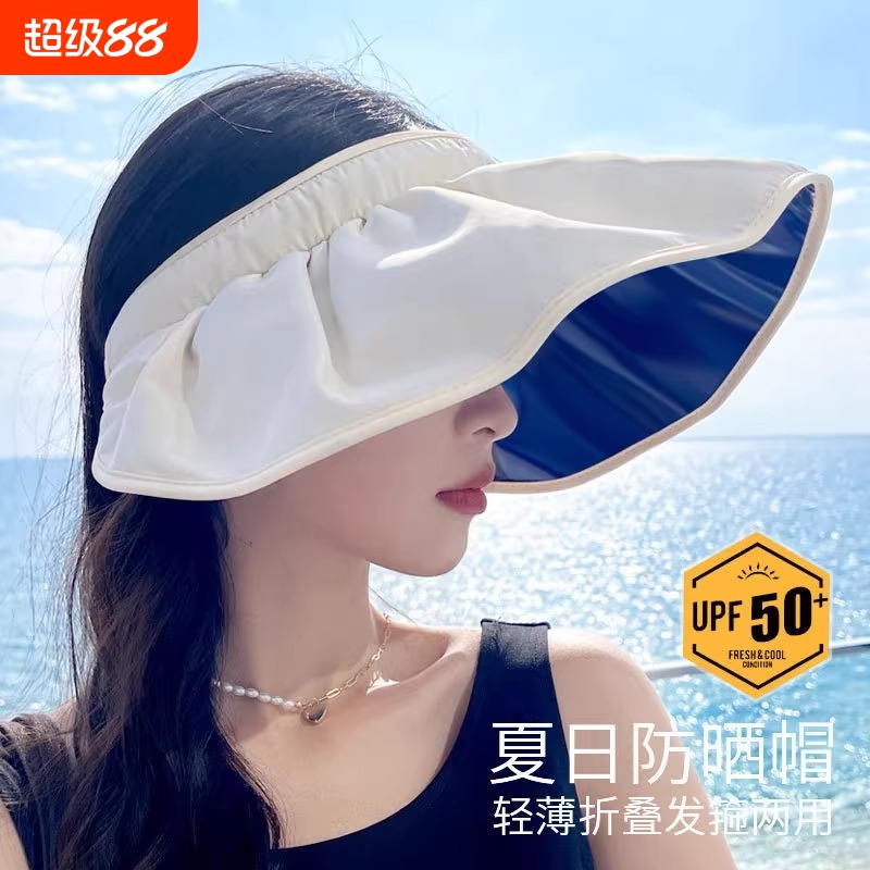 2025新款防晒帽女防紫外线遮全脸可折叠空顶贝壳太阳帽大檐帽
