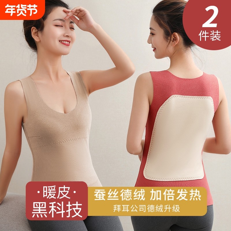 秋冬季加绒吊带保暖背心女士内穿无痕德绒内衣打底衫加厚外穿贴身