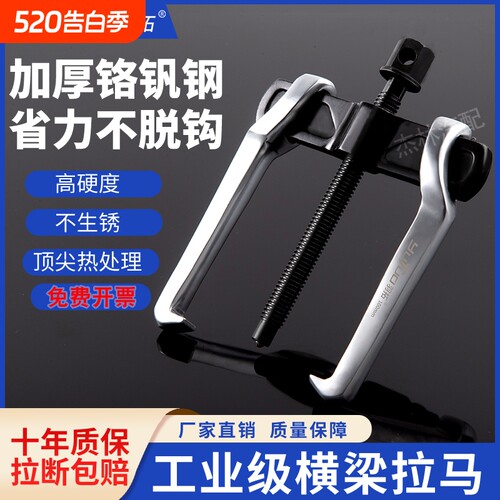 铬钒钢横梁拉马多功能轴承拆卸器