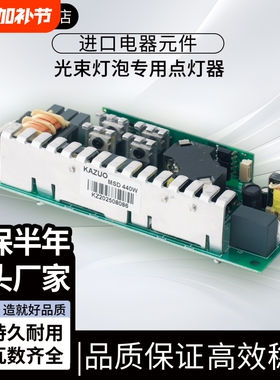 舞台光束灯点灯器 舞台光束灯泡200W230W260W275W295W280W330W350W380W440W/5R7R9R10R14R16R17R18R20R点灯板
