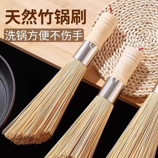 老式竹锅刷刷锅神器洗锅刷厨房专用刷子洗锅竹刷子大号竹条竹制