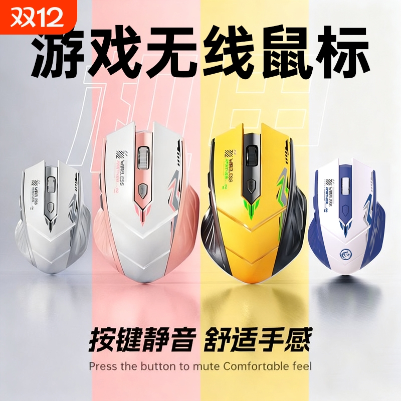 机甲无线蓝牙鼠标静音游戏通用