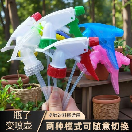 饮料瓶喷壶喷头可乐通用浇花家用喷雾器配件小型洒水喷嘴瓶子水瓶