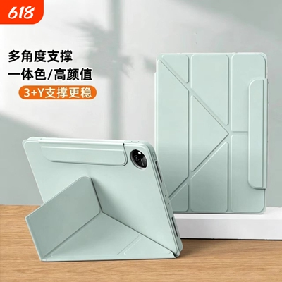ipad平板保护壳壳笔槽iPad11