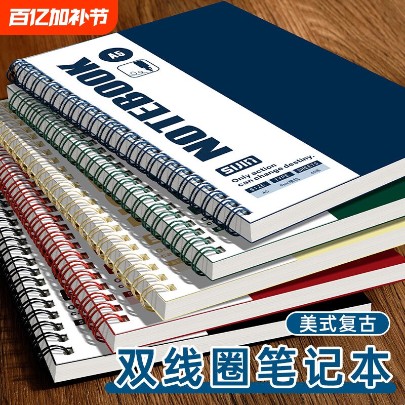 复古线圈本B5加厚笔记本本子大学生考研横线记事本日记本初中高中课堂笔记本错题本双线圈本A5办公会议记录本
