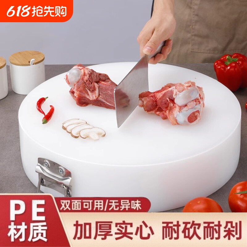 商用圆形PE砧板健康菜板肉摊饭店酒店熟食店塑料防霉砧板剁肉菜墩